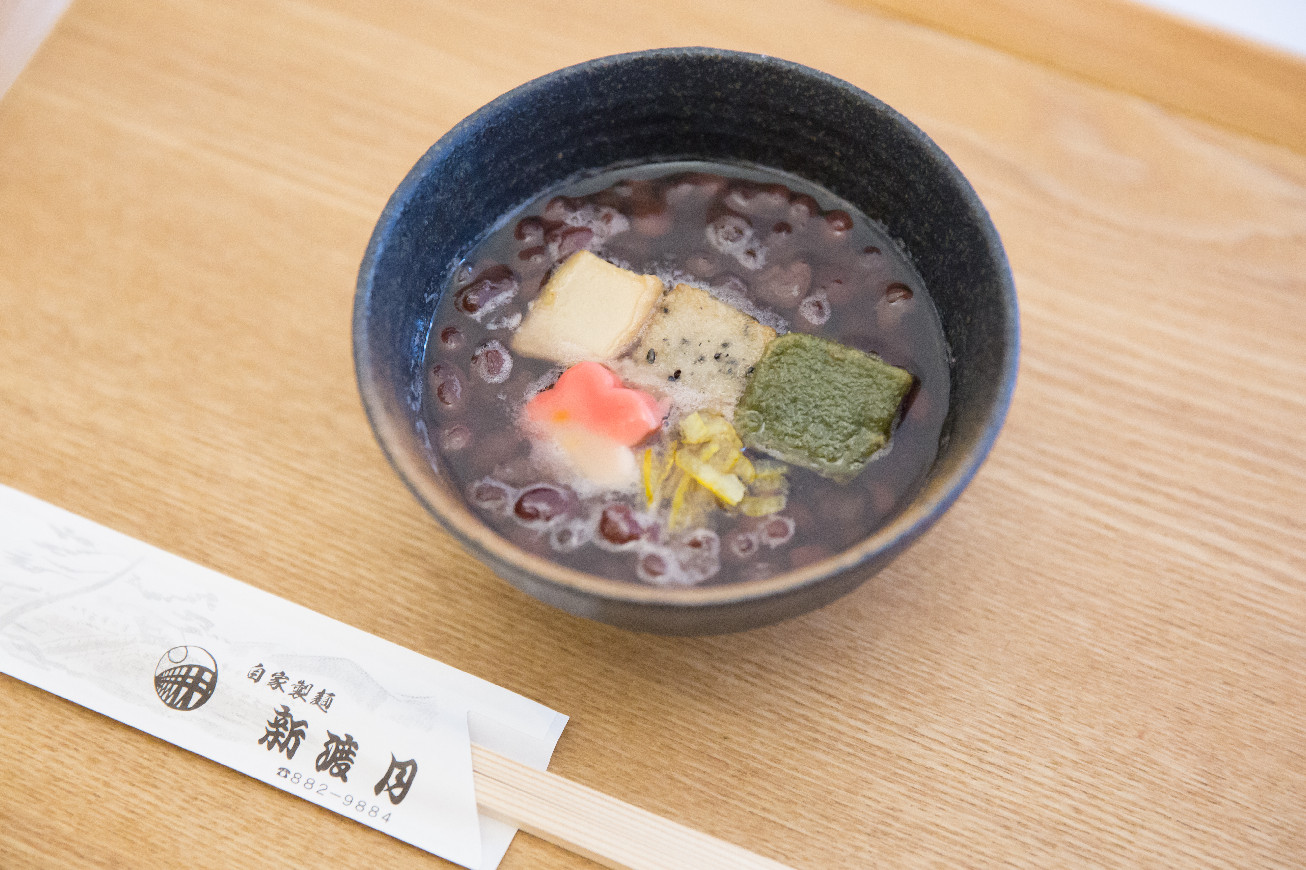 三種の生麩ぜんざい